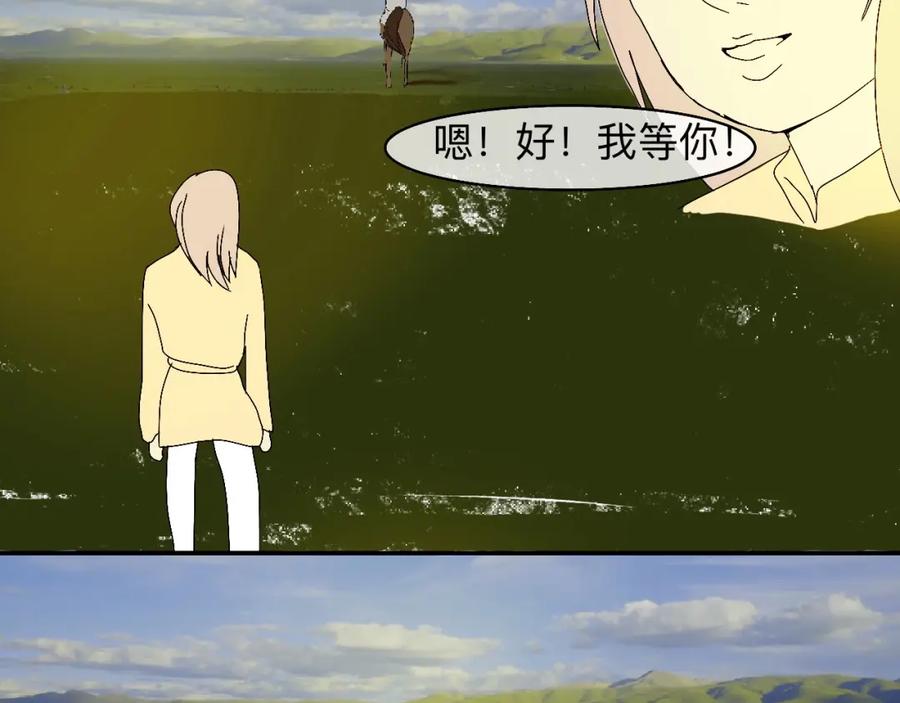 《永恒等待》天葬 第33页