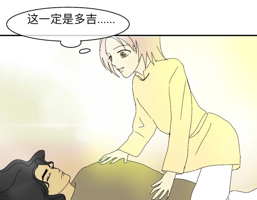 《永恒等待》天葬 第14页