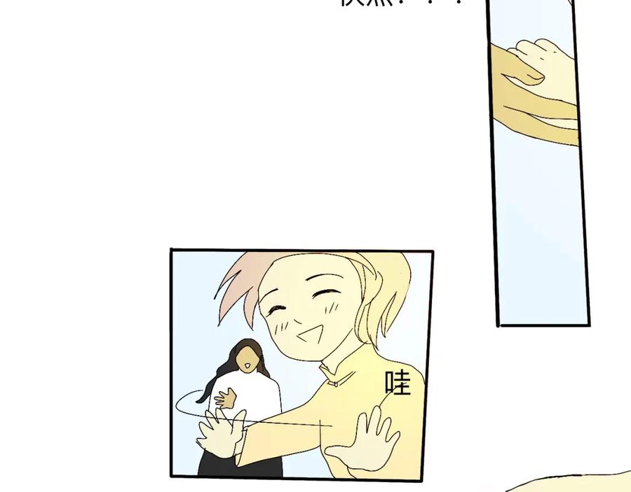 《永恒等待》天葬 第69页