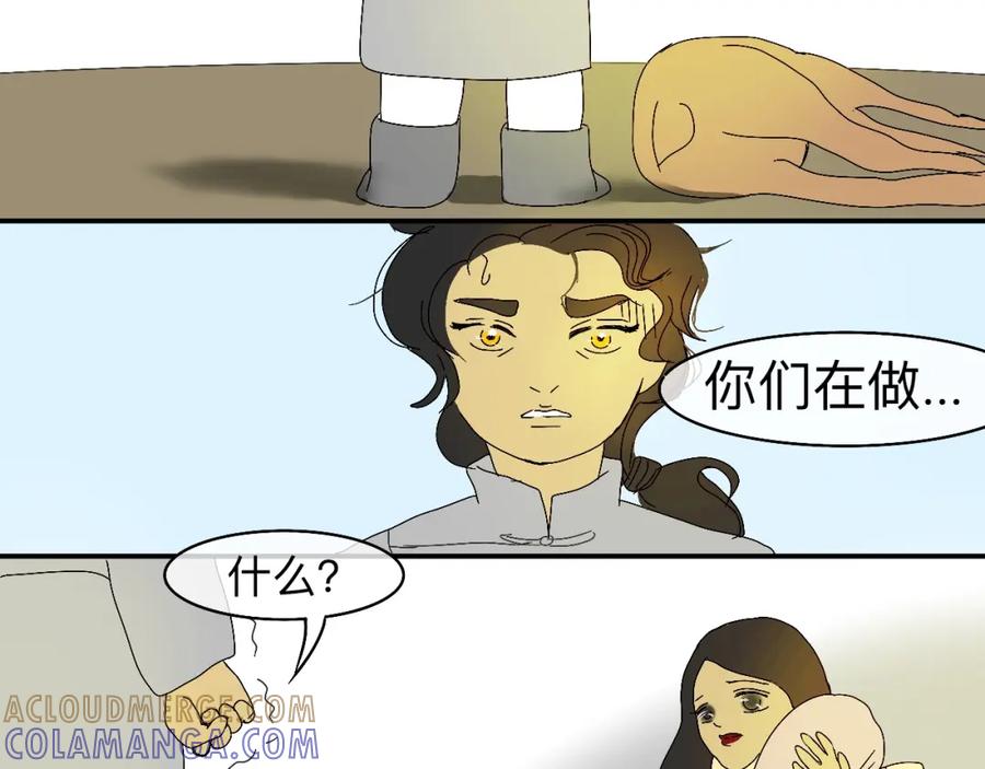 《永恒等待》天葬 第64页