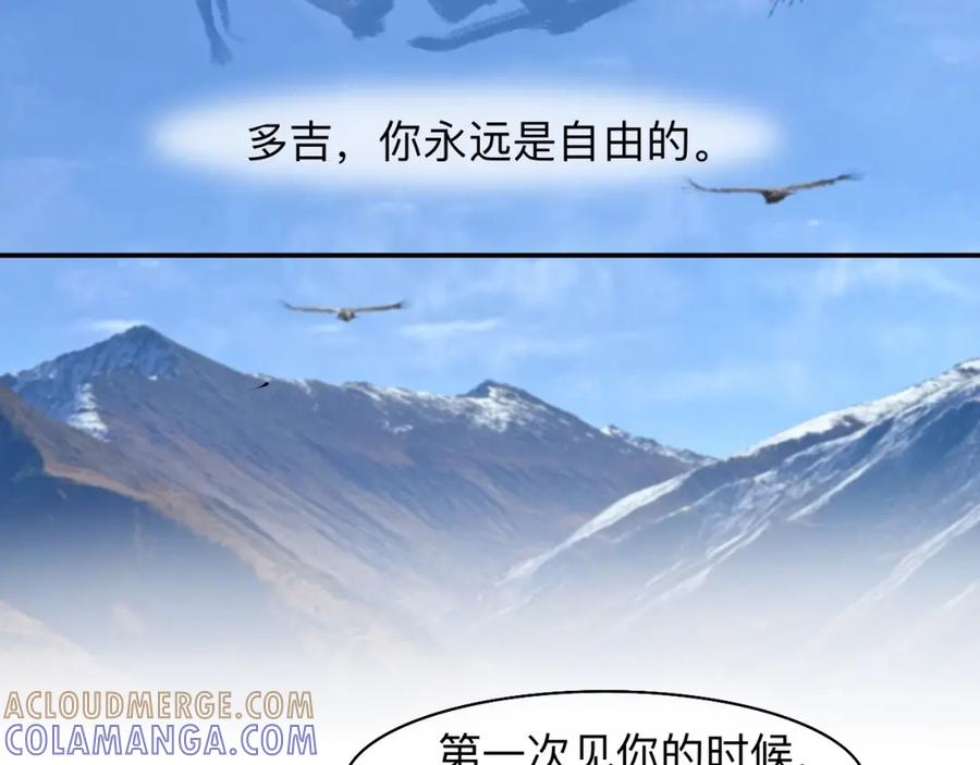 《永恒等待》天葬 第52页