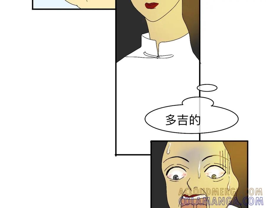 《永恒等待》天葬 第73页