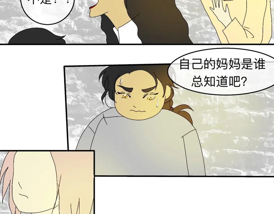 《永恒等待》天葬 第84页