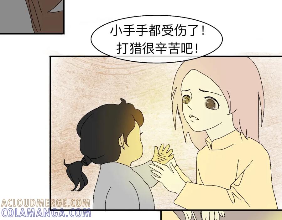 《永恒等待》天葬 第91页