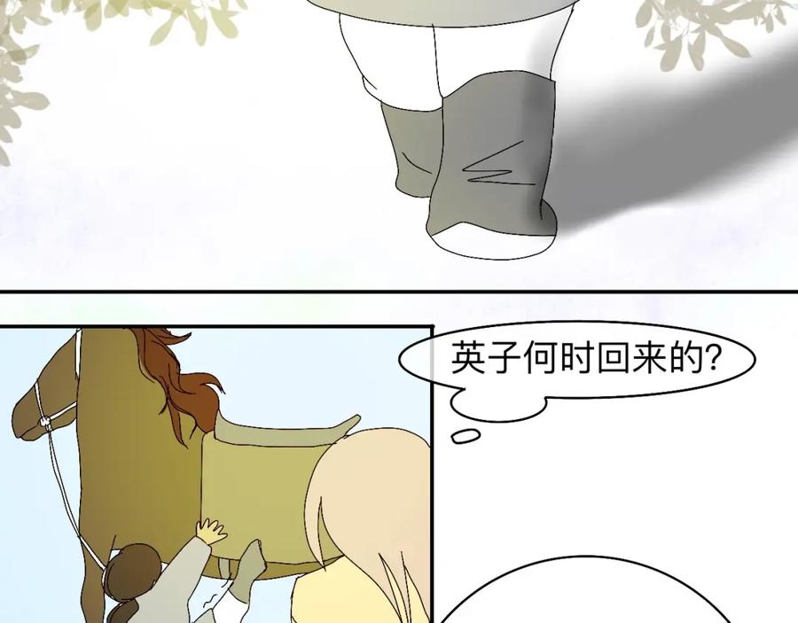 《永恒等待》天葬 第26页