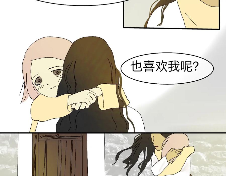 《永恒等待》天葬 第62页