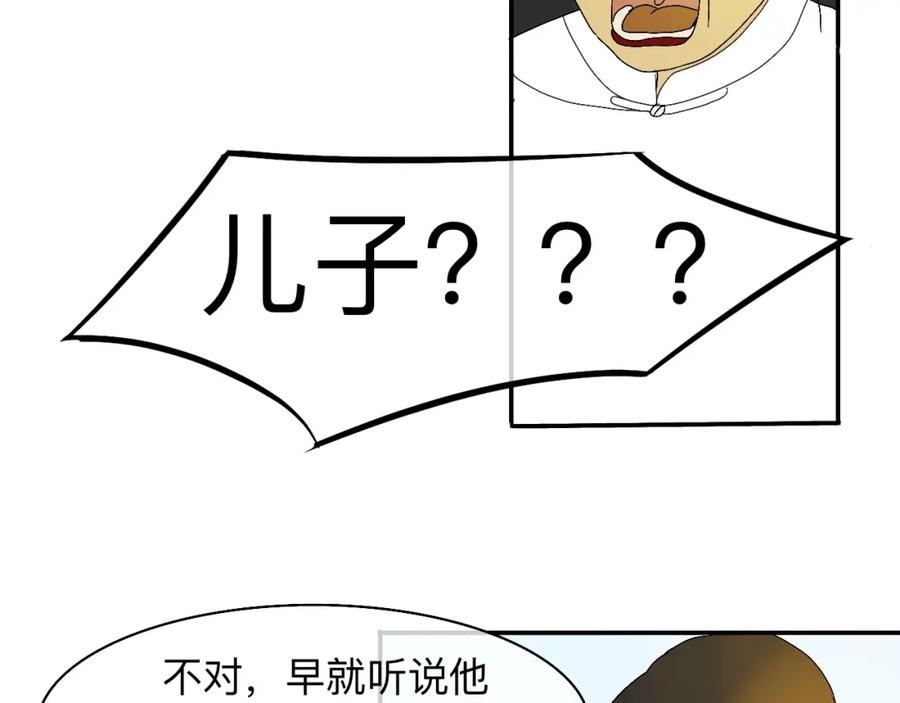 《永恒等待》天葬 第74页