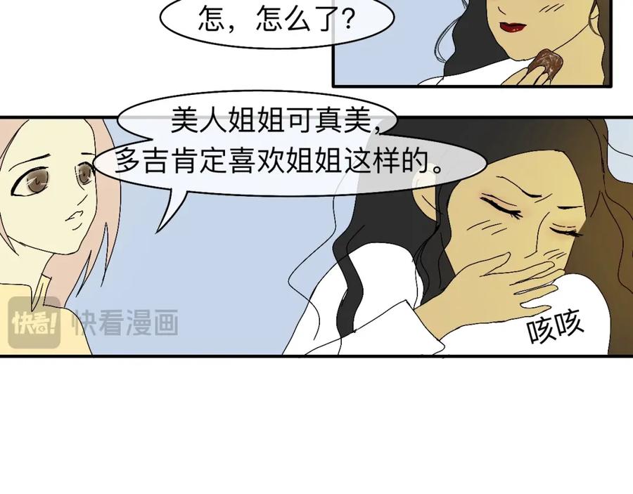 《永恒等待》天葬 第57页