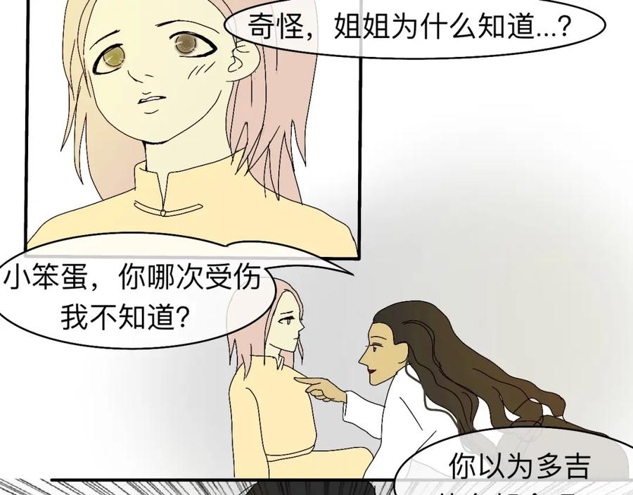 《永恒等待》天葬 第60页