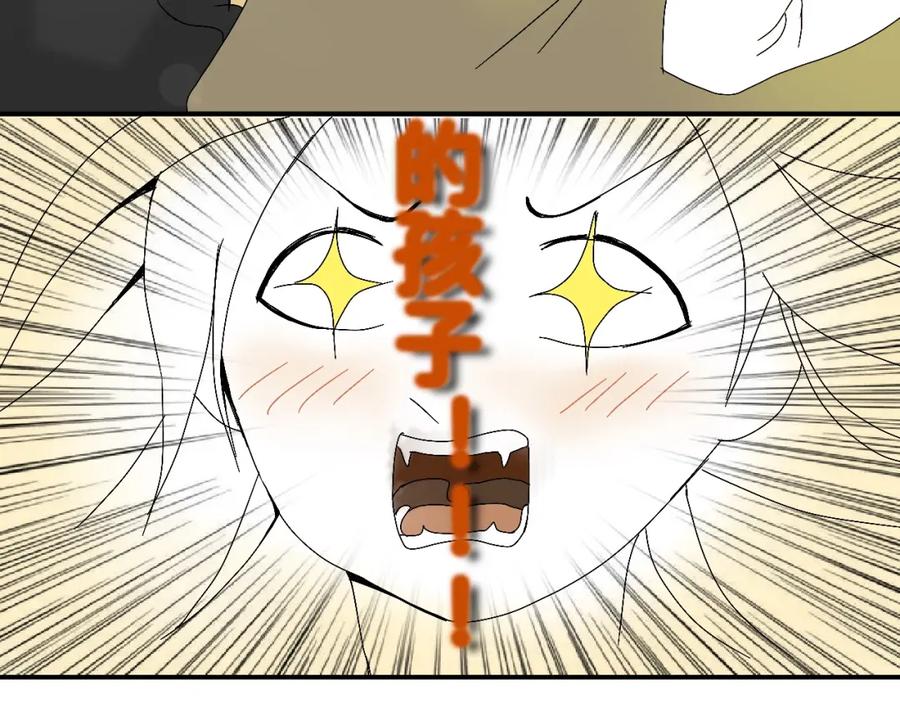 《永恒等待》天葬 第15页