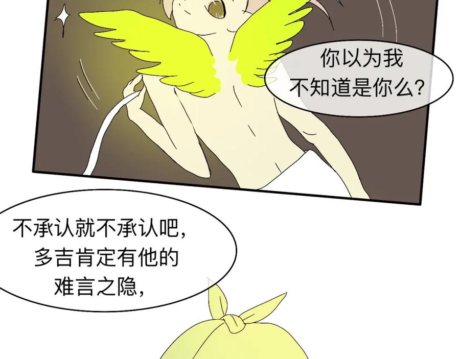 《永恒等待》天葬 第36页