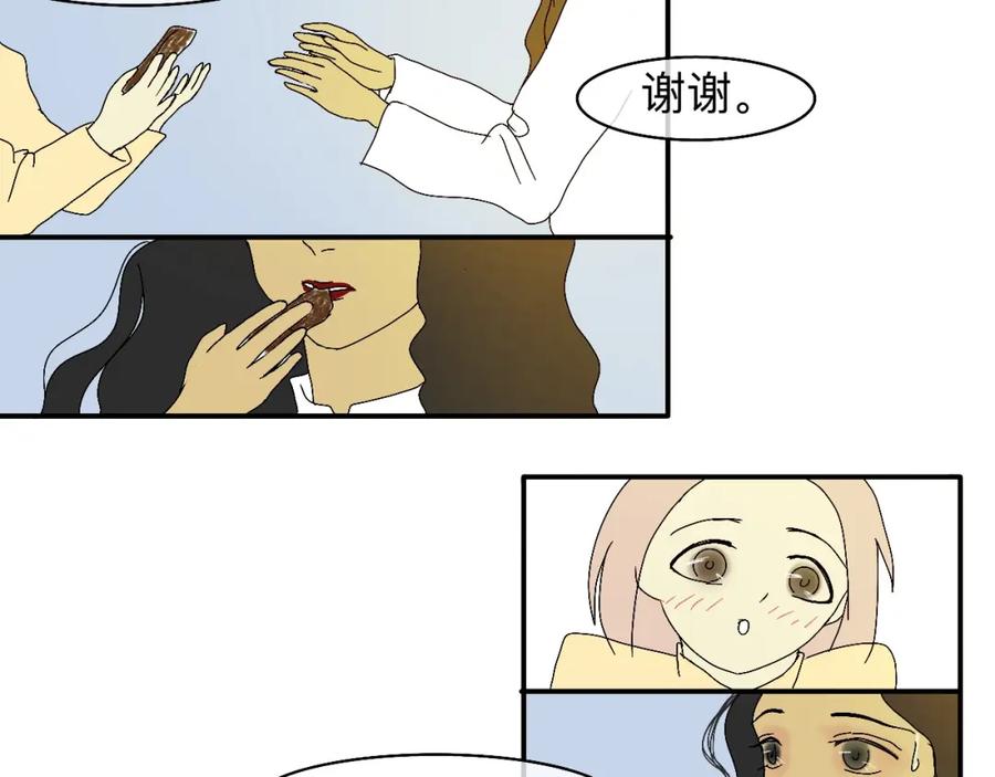 《永恒等待》天葬 第56页