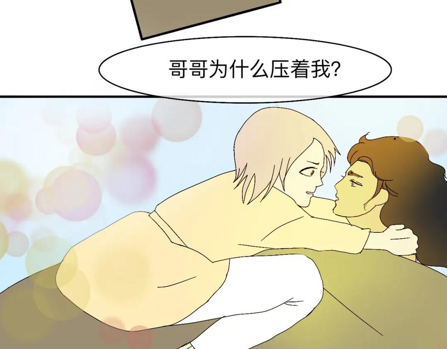 《永恒等待》天葬 第17页