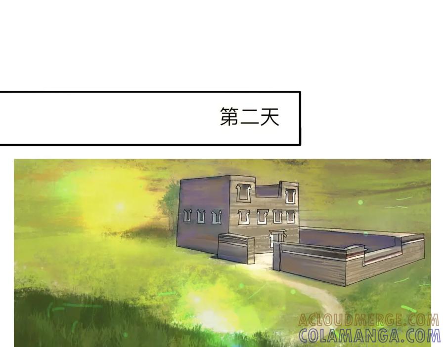 《永恒等待》天葬 第10页