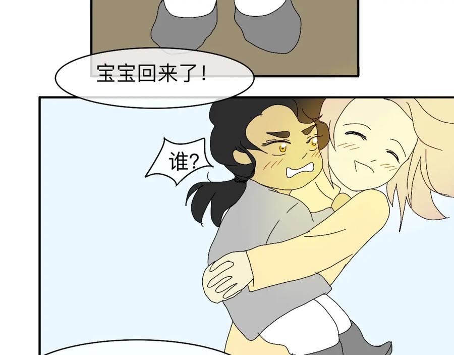 《永恒等待》天葬 第71页