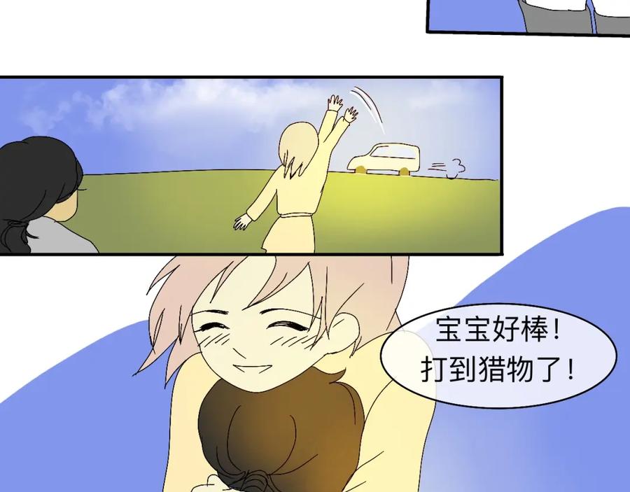 《永恒等待》天葬 第89页