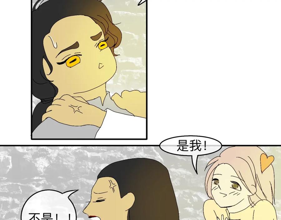 《永恒等待》天葬 第83页