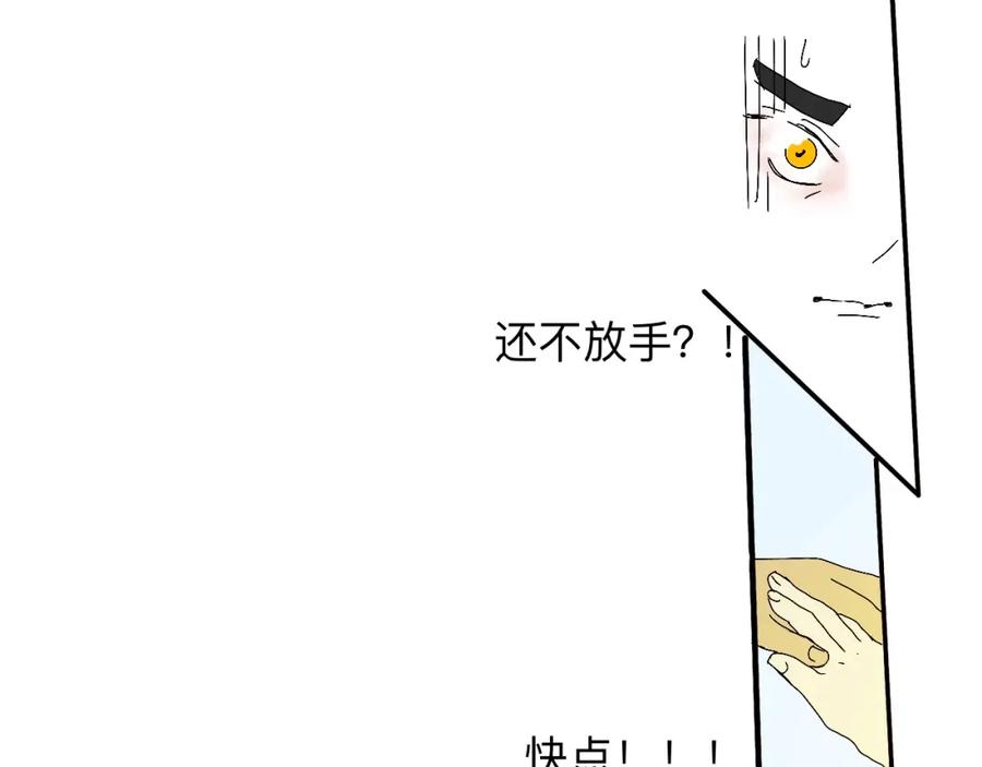 《永恒等待》天葬 第68页