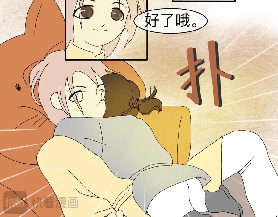 《永恒等待》天葬 第93页