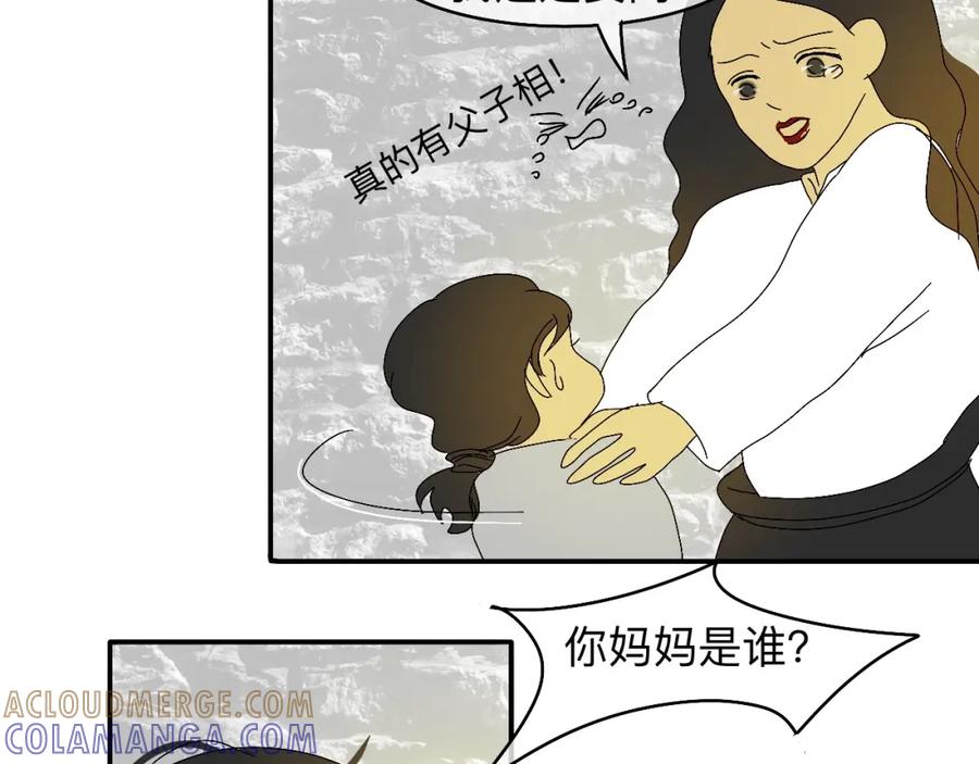 《永恒等待》天葬 第82页