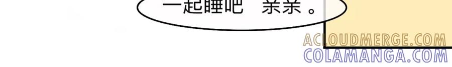 《永恒等待》疏远？！ 第22页