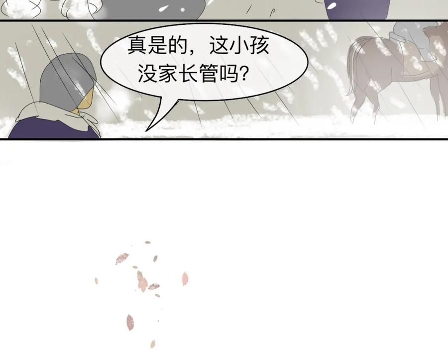 《永恒等待》疏远？！ 第89页