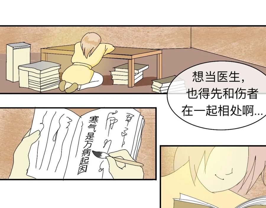 《永恒等待》疏远？！ 第84页