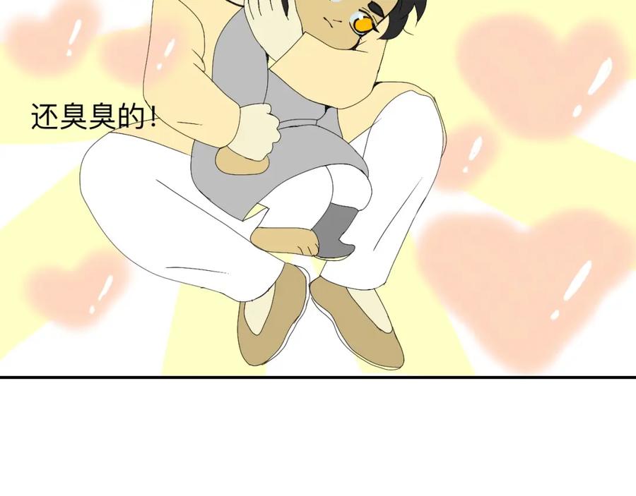 《永恒等待》疏远？！ 第44页