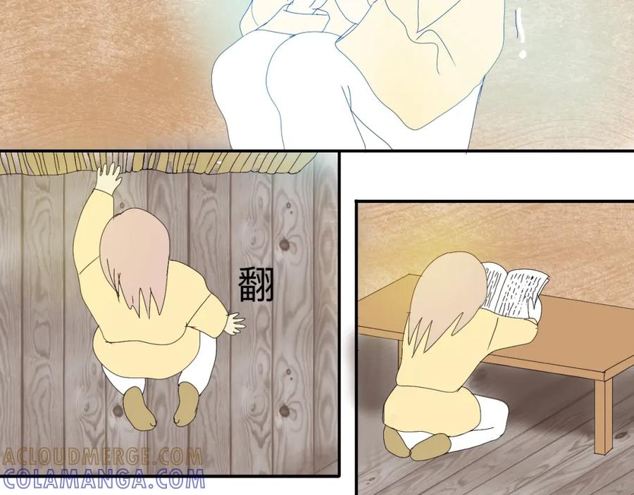 《永恒等待》疏远？！ 第79页