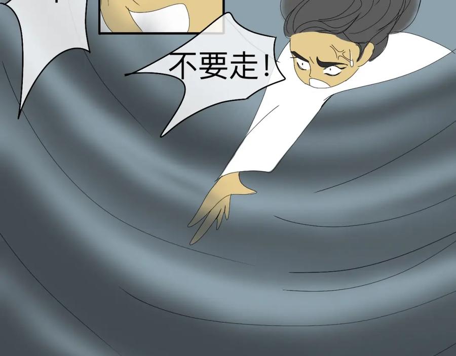 《永恒等待》疏远？！ 第93页