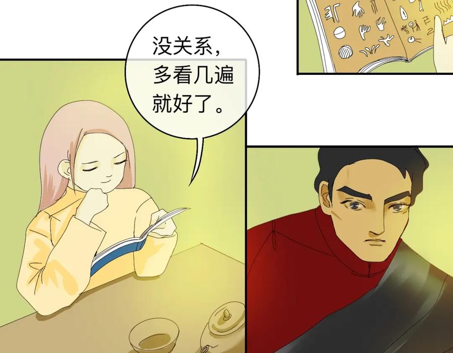 《永恒等待》疏远？！ 第60页