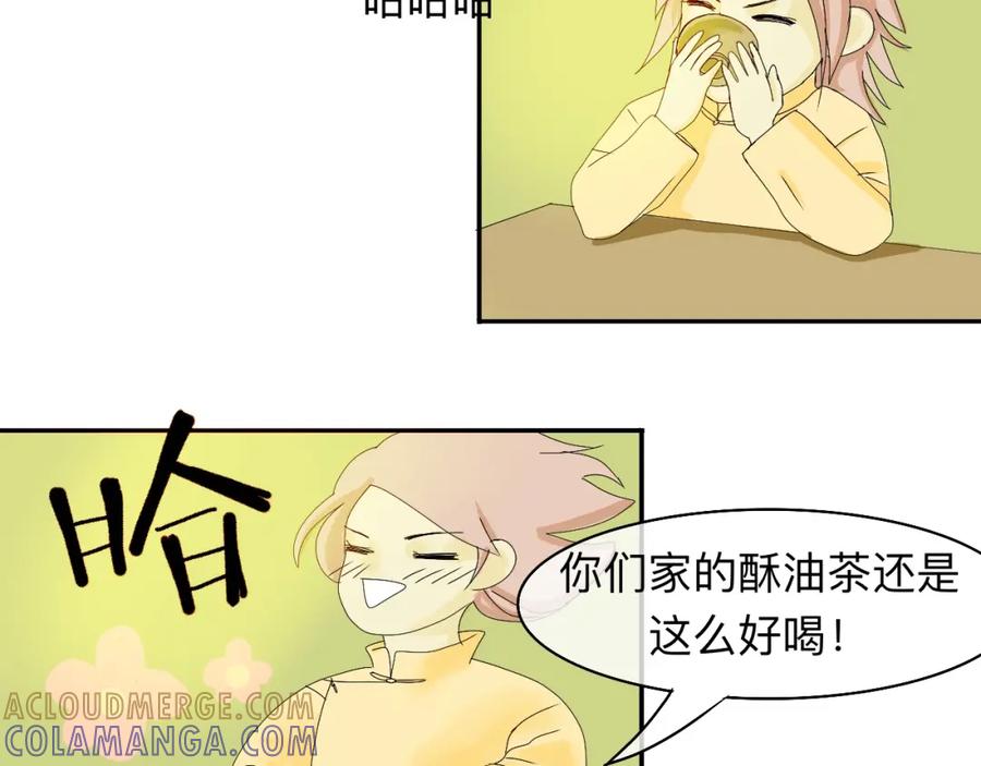 《永恒等待》疏远？！ 第52页