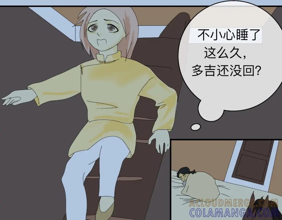《永恒等待》疏远？！ 第70页