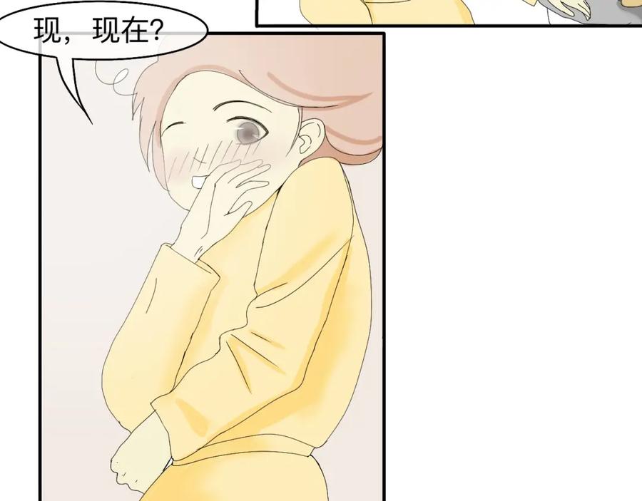 《永恒等待》疏远？！ 第30页