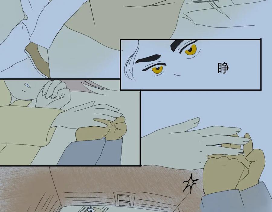 《永恒等待》疏远？！ 第74页
