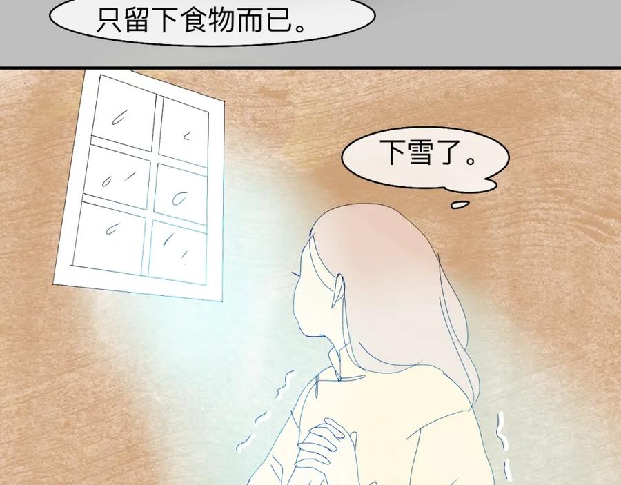《永恒等待》疏远？！ 第78页