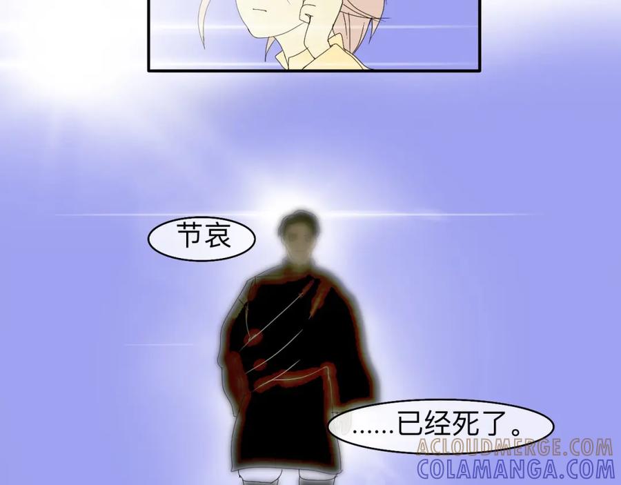 《永恒等待》疏远？！ 第64页
