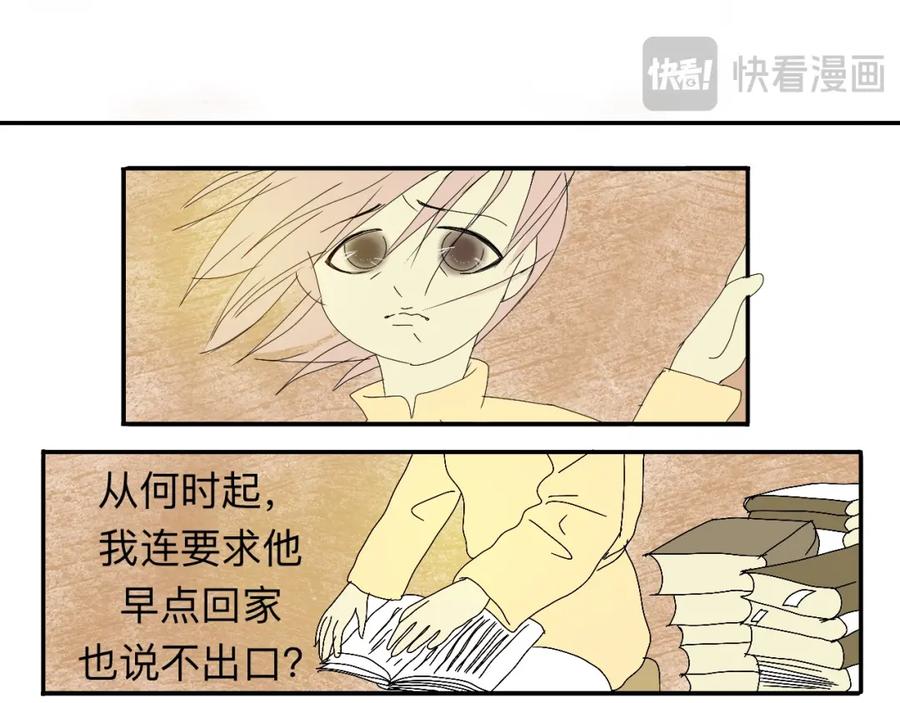 《永恒等待》疏远？！ 第83页