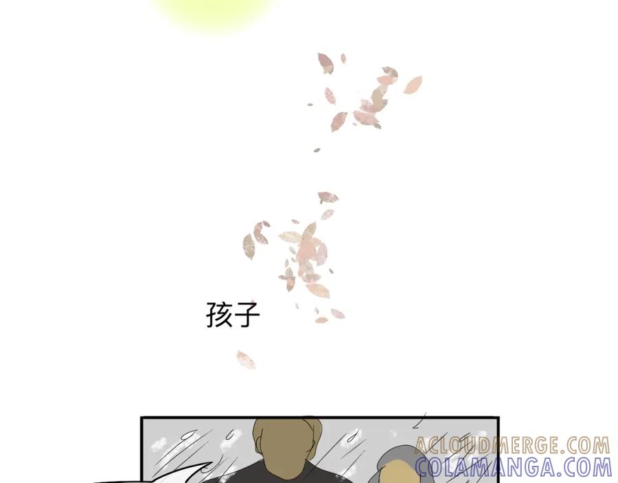 《永恒等待》疏远？！ 第91页