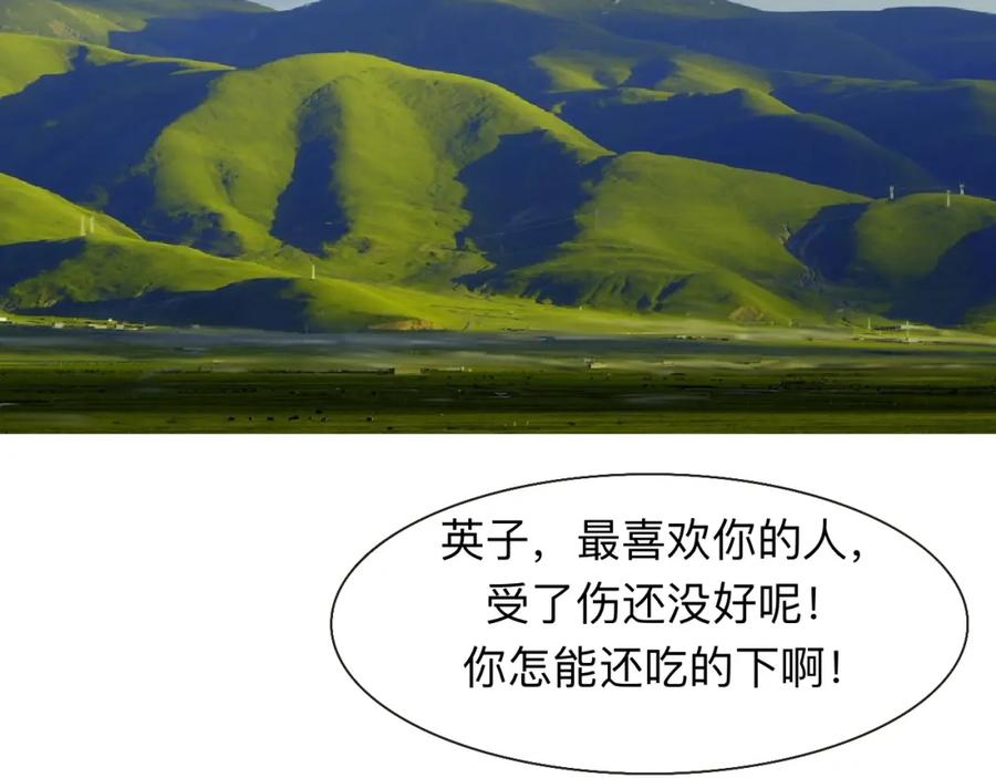 《永恒等待》疏远？！ 第36页
