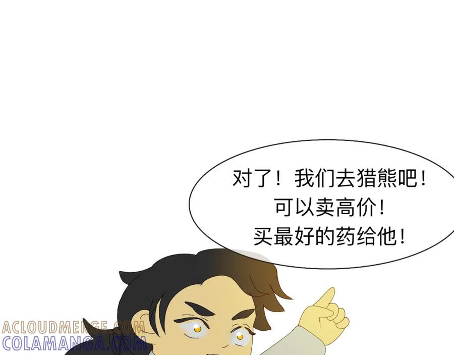 《永恒等待》疏远？！ 第37页