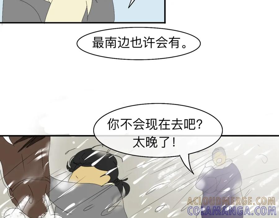 《永恒等待》疏远？！ 第88页