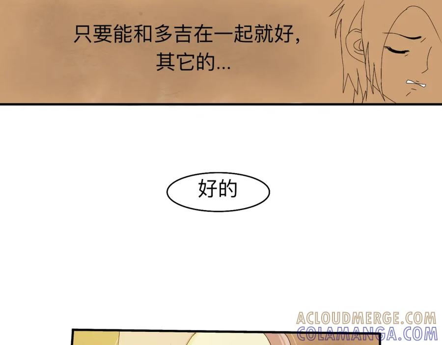 《永恒等待》疏远？！ 第7页