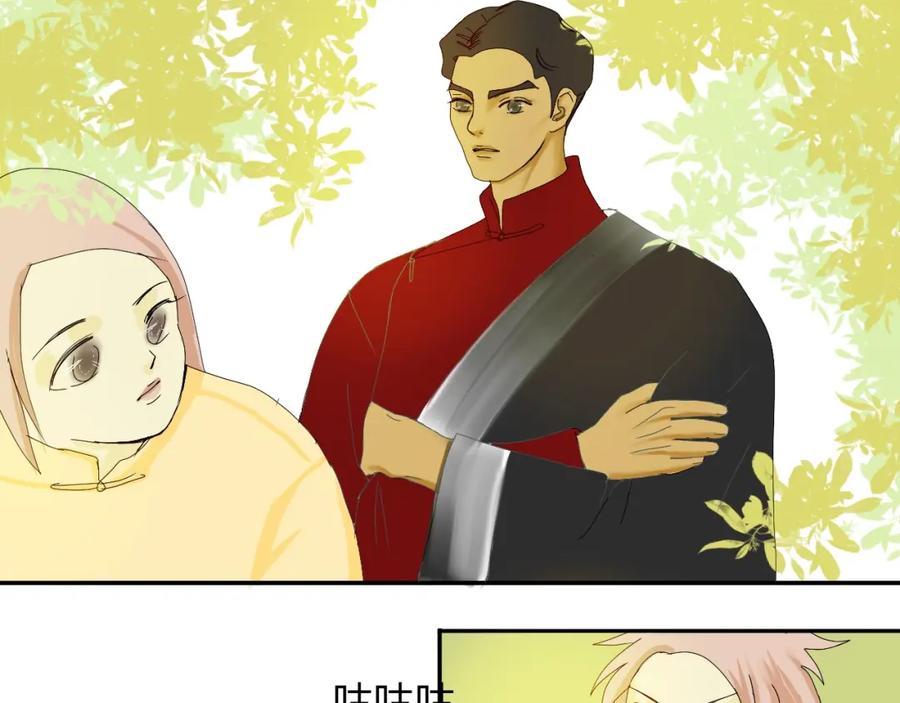 《永恒等待》疏远？！ 第51页