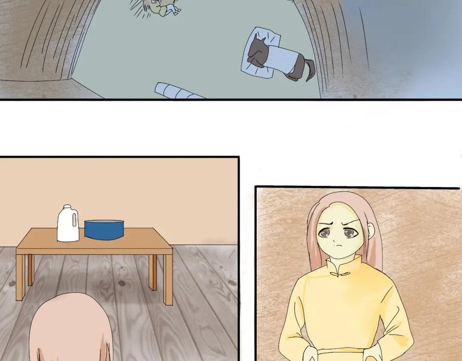 《永恒等待》疏远？！ 第75页