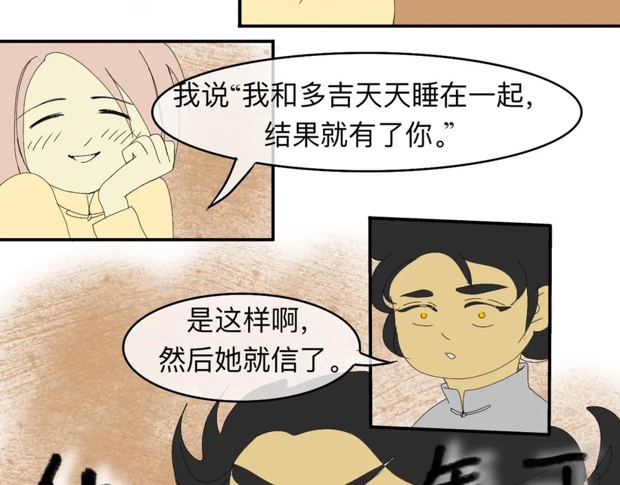 《永恒等待》疏远？！ 第18页