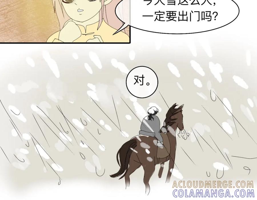 《永恒等待》疏远？！ 第82页