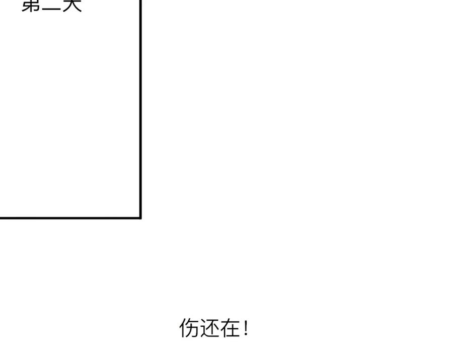 《永恒等待》疏远？！ 第27页