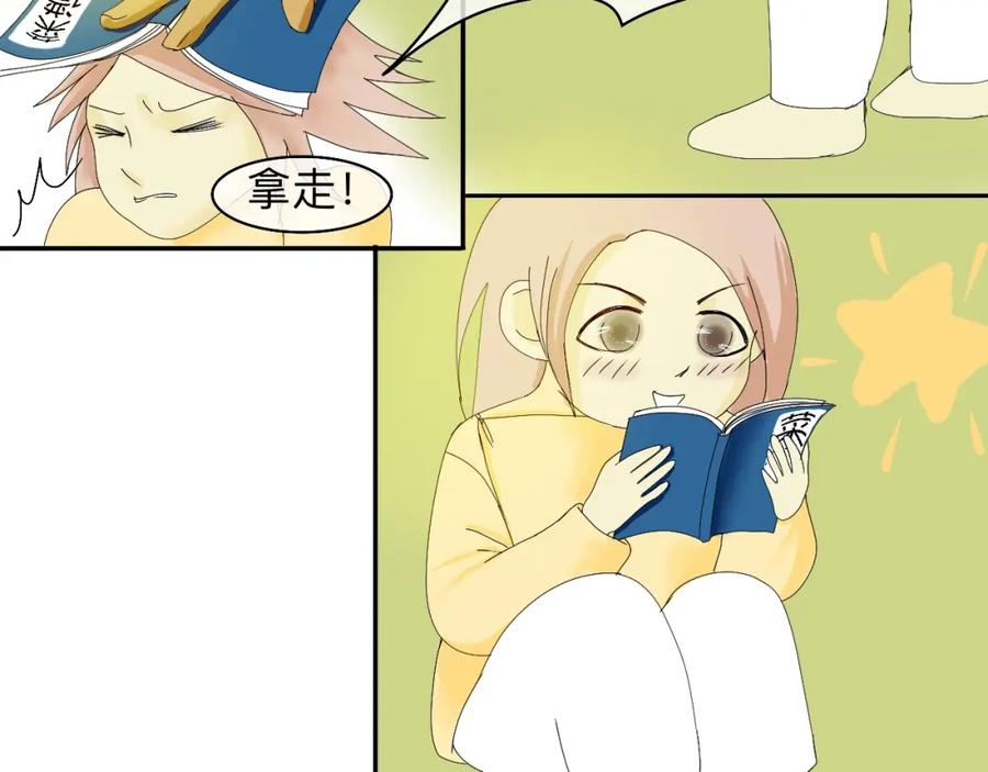 《永恒等待》疏远？！ 第57页