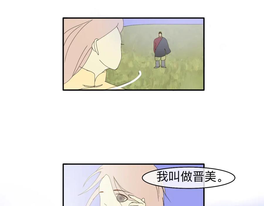 《永恒等待》疏远？！ 第63页